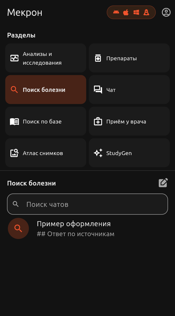 Интерфейс Мекрон на ширине телефона